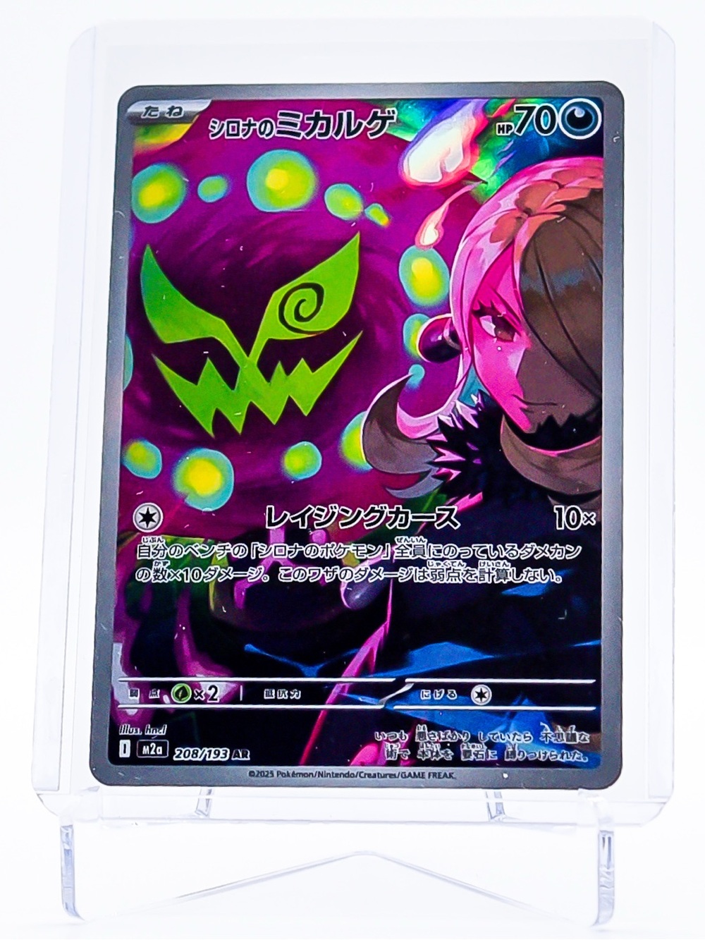 Pokemon Card Cynthia’s Spirit Bomb (JP) 208/193 Art Rare Holo MEGA Dream ex NM